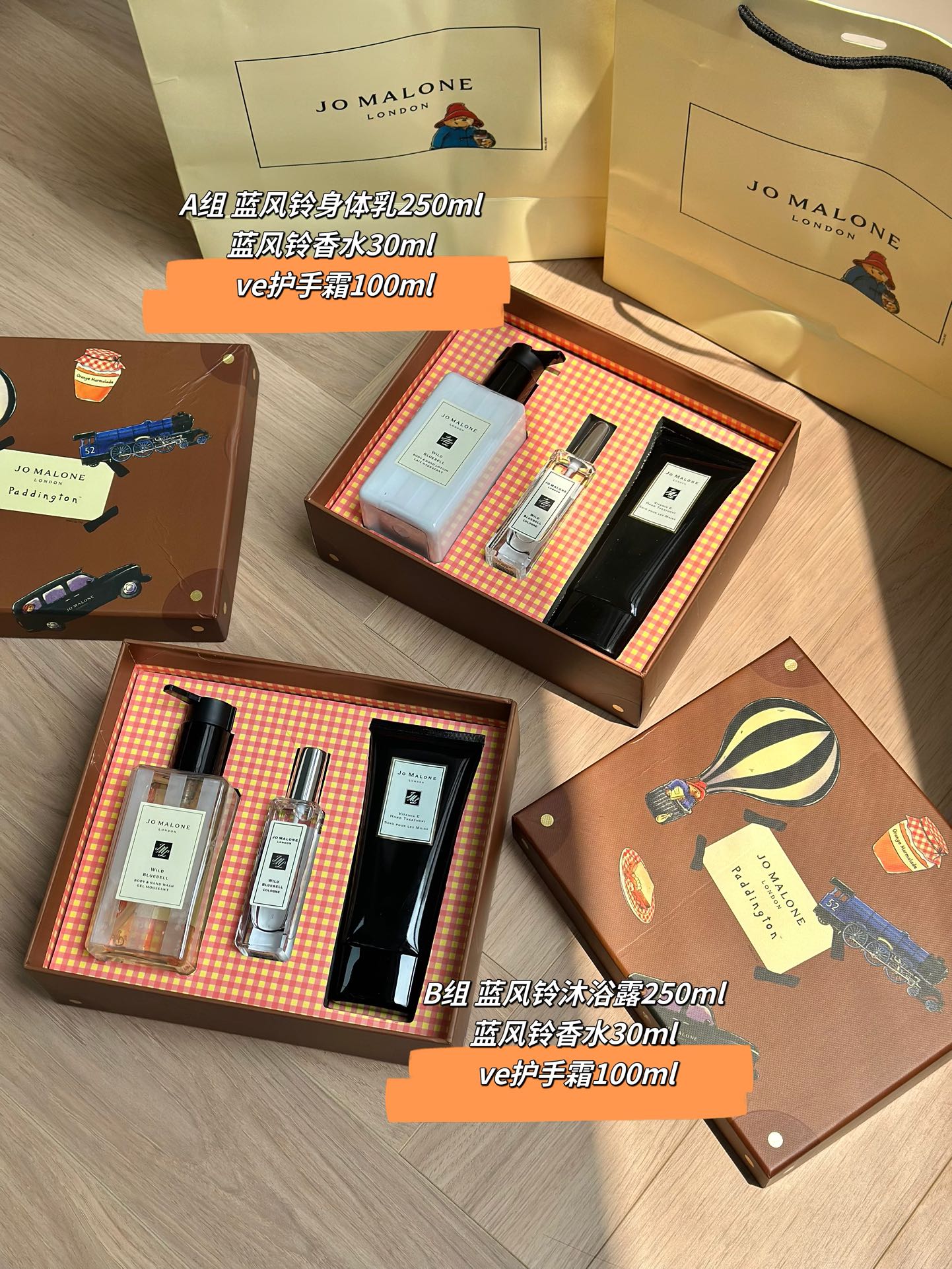 Jo Malone perfume